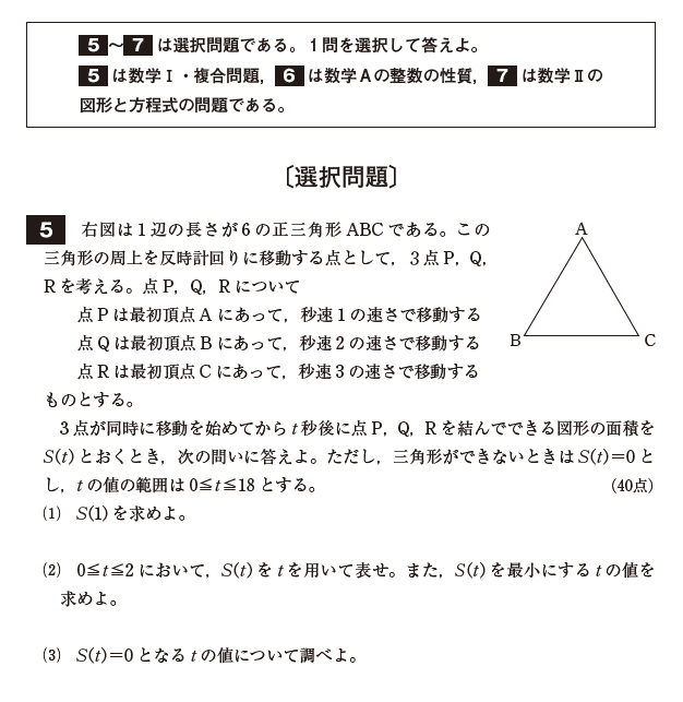 高1ハイレベルテスト 学研模試