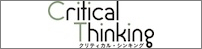 critical thinking